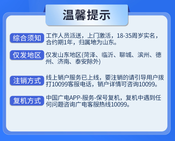 温馨提示图片